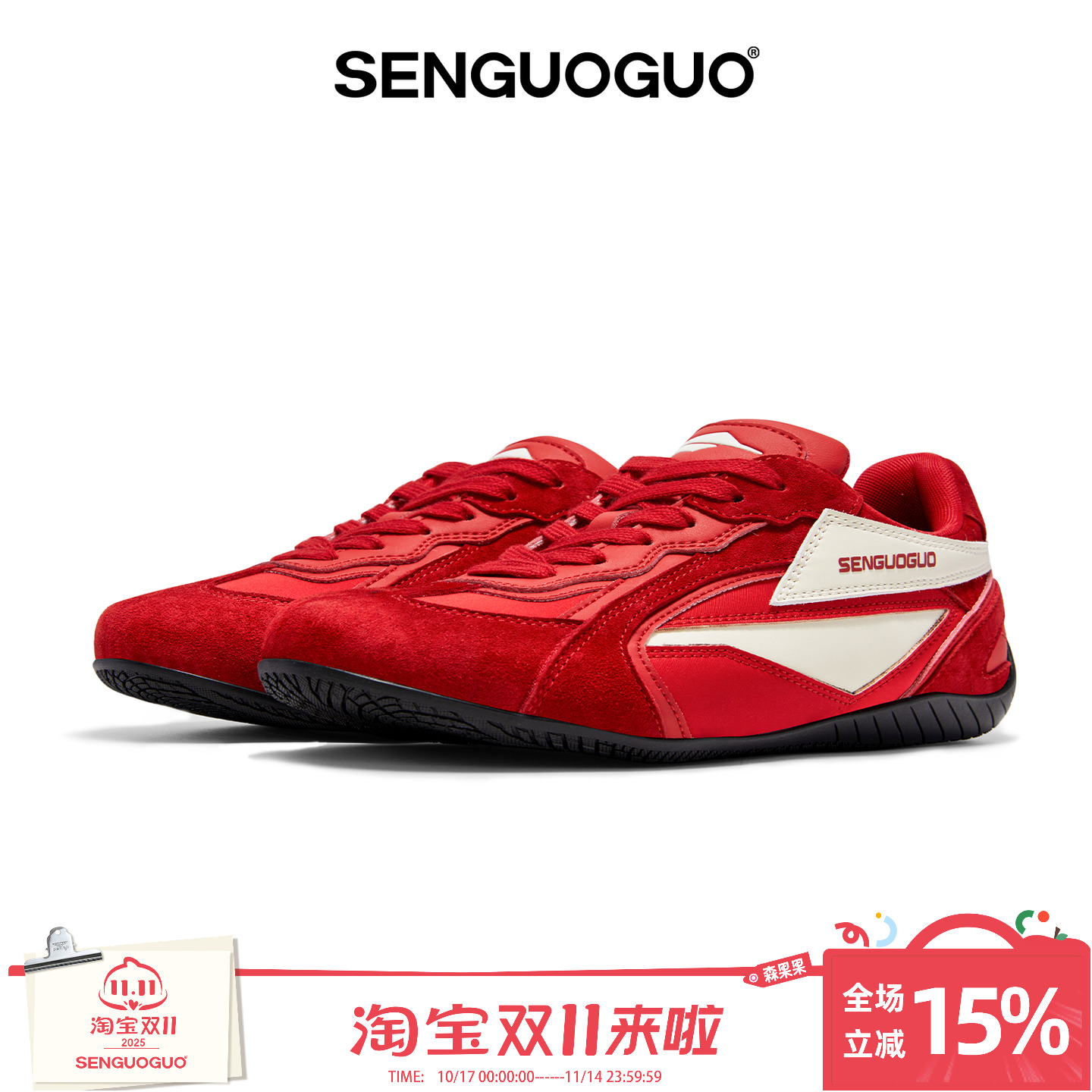 森果果 赛车鞋/红色德训鞋女2025秋新款复古板鞋休闲内增高鞋子男