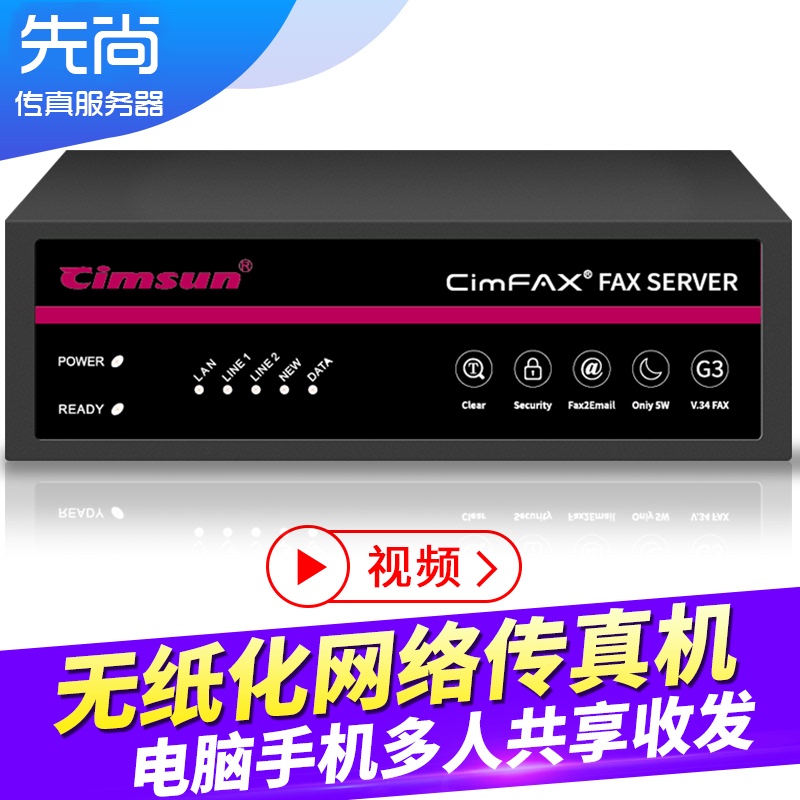 Cimsun Во -первых, Fax Server Cimfax улучшает двойную версию с двойной линией Z5TS Electronic Digitalless