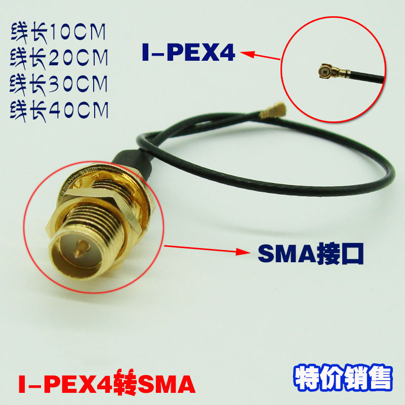 i-PEX4代转SMA转接线Wifi模块天线插座转接延长转接头7265 8260AC