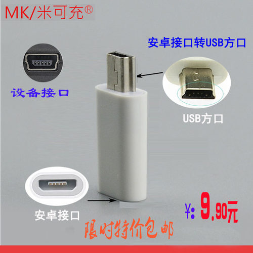 安卓转usb接口汽车充电线
