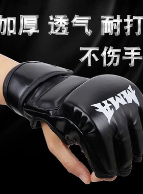 MMA散打拳击手套搏击女男UFC少儿训练成人打沙袋专用专业半指拳套
