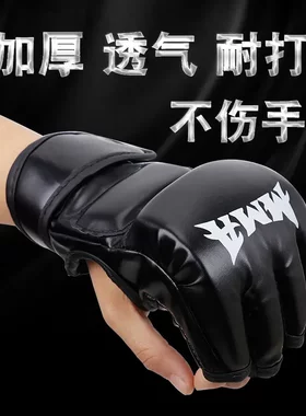 MMA散打拳击手套搏击女男UFC