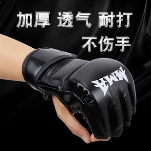 MMA散打拳击手套搏击女男UFC少儿训练成人打沙袋专用专业半指拳套