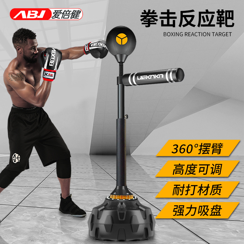 爱倍健成人儿童拳击沙袋反应靶