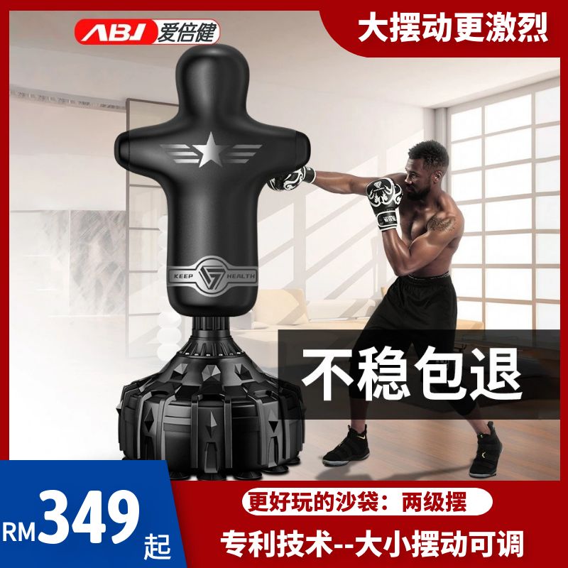 两档变速爱倍健人形拳击