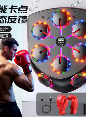 自动卡点智能音乐拳击机