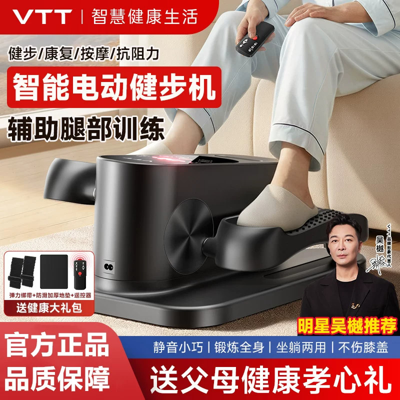 VTT智能电动中老年腿部训练机