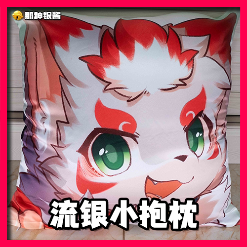 furry抱枕靠枕 福瑞周边抱枕套靠枕抱枕兽人方形抱枕