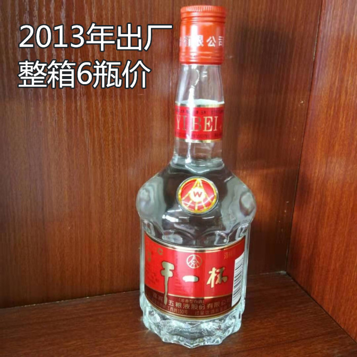 2013年出厂干一杯45度475ml老酒 陈酒 整箱6瓶苏浙沪