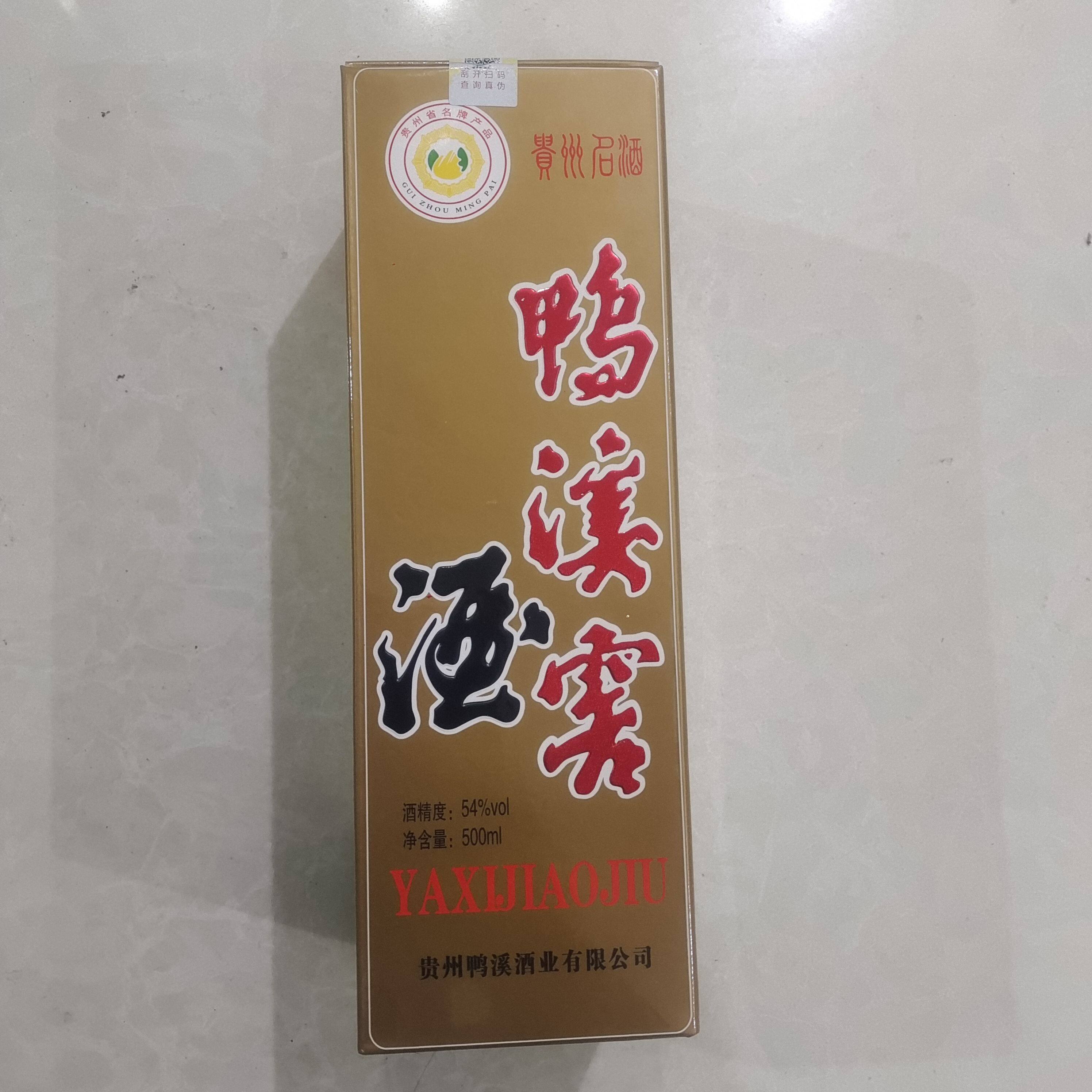 2020年日期 鸭溪窖酒 飞天仙女图 老版老酒 品鉴 收藏 整箱6瓶装