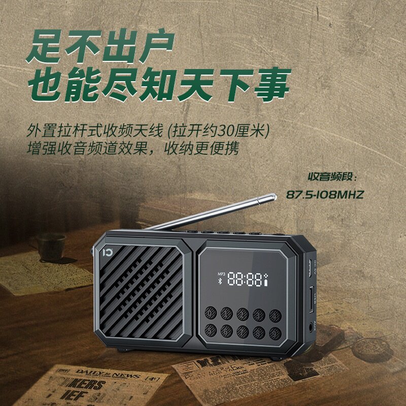 十度F5 收音机老年人插卡小音箱随身听播放器唱戏机数字调谐