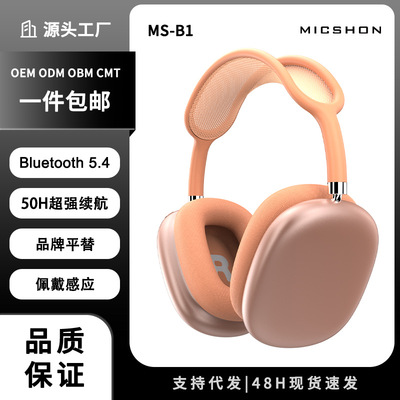 跨境货源 华强北蓝牙无线耳机Max头戴式耳机无线适用苹果运动
