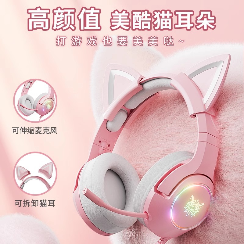 跨境爆款ONIKUMA K9网红猫耳少女耳机头戴式吃鸡有线电竞游戏