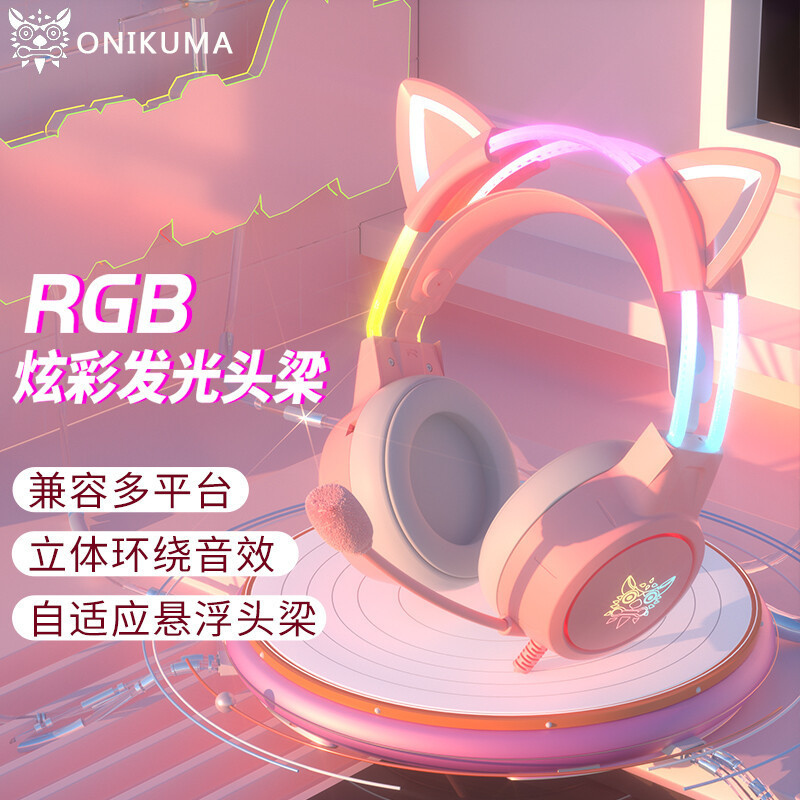 跨境爆款x15pro头戴式耳机发光头梁可爱猫耳电竞降噪电脑游戏