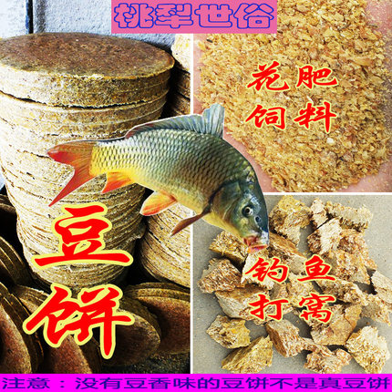 桃犁世俗豆饼块钓鱼打窝饵鸡饲料粕蔬菜花卉果树盆栽土有机肥包邮