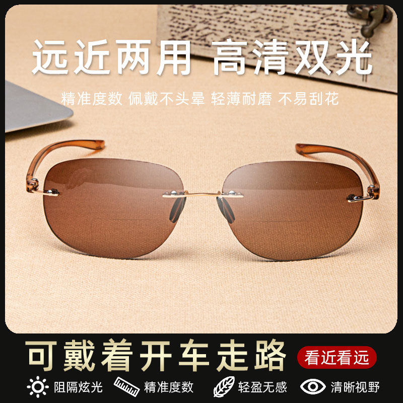 看远看近老花镜超轻无框双光一体