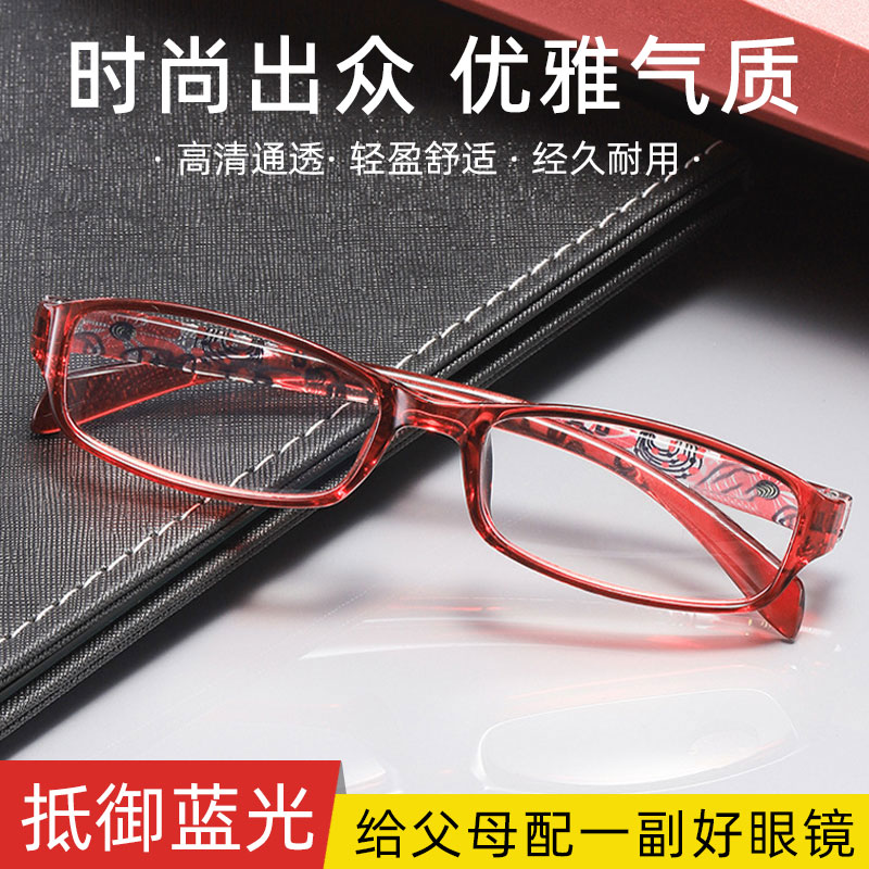 优雅高清防蓝光防辐射显年轻老花镜女时尚洋气老年人超轻老光眼镜