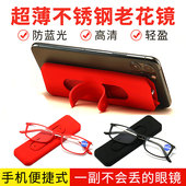 防蓝光老光眼镜女时尚 贴在手机壳上 老花镜男高清超轻便携年轻款