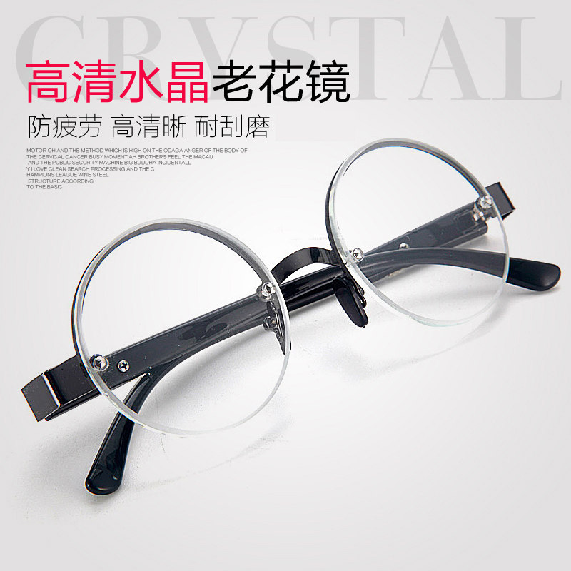东海水晶老花镜高清圆形无框镜片