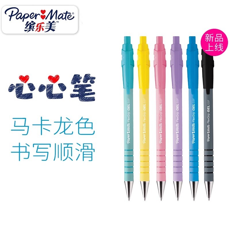 Papermate缤乐美灵动心心笔按动式中性笔0.5初中学生用少女心的笔