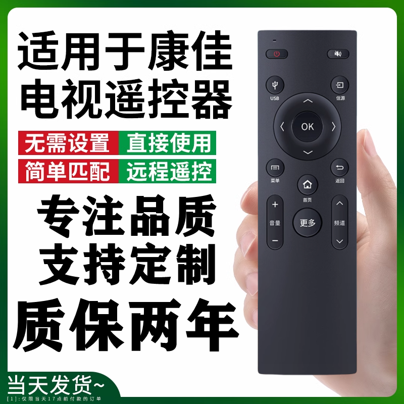 适用于康佳液晶电视机 KW-Y006 LED58S1 A55U K32 遥控器