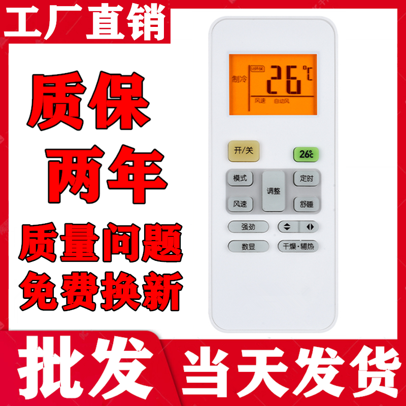 适用于美的万能通用空调遥控器R51C D RN51K RN02A D R05 RM05/BG