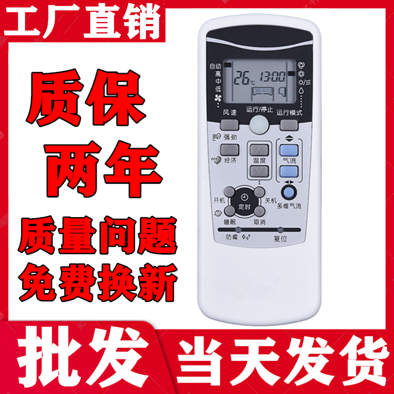 适用于三菱MITTSUBISHI SRKZ25H SRKZ33H SRKZ36H 原配空调遥控器