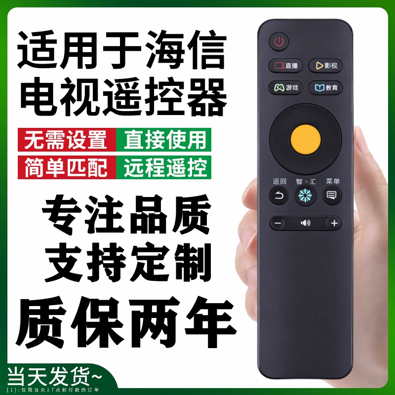 适用海信电视机遥控器CN3A68 LED55M5000U LED50EC550UA 通CN5A58