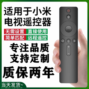4S代红外蓝牙语音4A 适用于小米遥控器小米电视小米盒子通用1