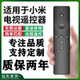 4S代红外蓝牙语音4A 适用于小米遥控器小米电视小米盒子通用1