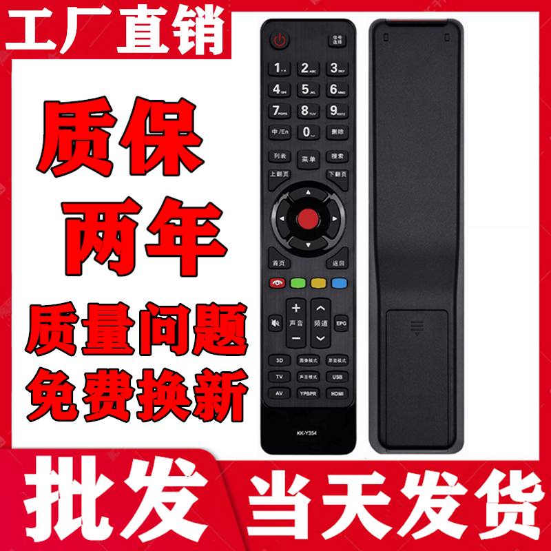 适用于康佳3D液晶电视机遥控器LED32R5500PDF LED47/55R5500PDF