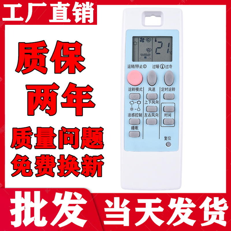 适用于原装三菱空调遥控器 ND09AS NP09AS MSZ-RE09VA 10331