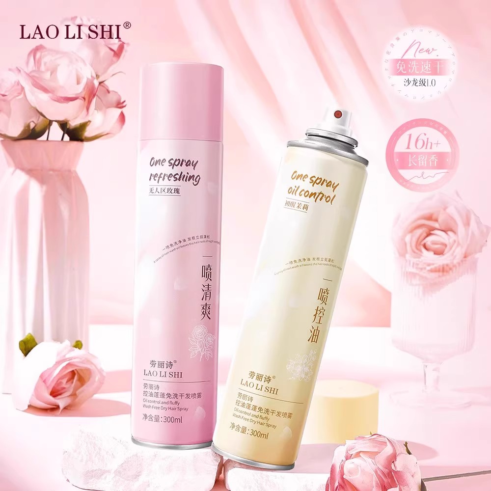 免洗干发喷雾去油蓬松懒人免洗