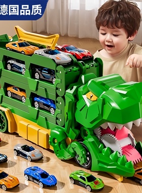 Mortina德国儿童霸王龙吞食轨道玩具车变形滑行弹射合金收纳汽车