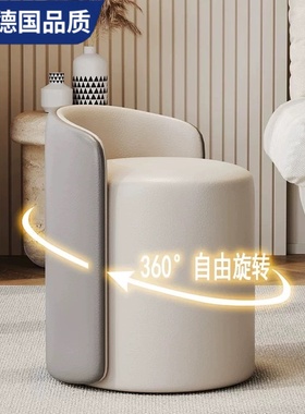 Mortina德国家用现代简约圆凳高级沙发换鞋矮凳客厅梳妆台小椅子