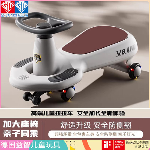 德国进口新款防侧翻静音轮扭扭车