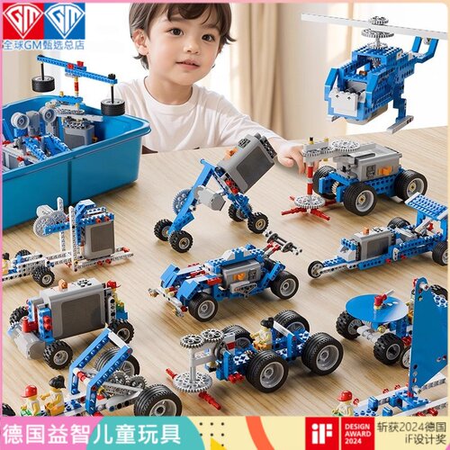 德国进口电动编程科教9686积木