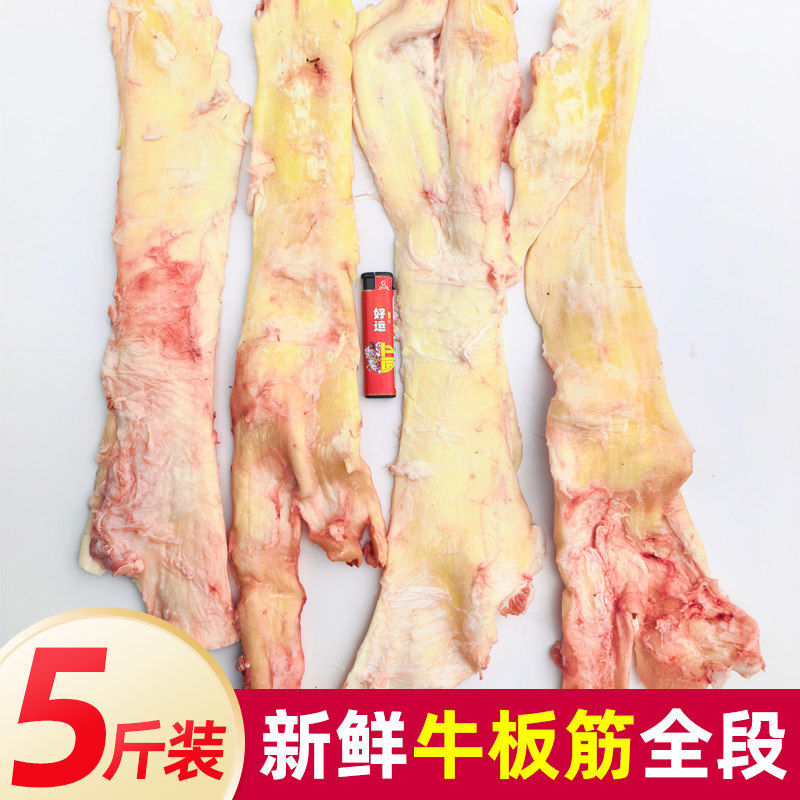 新鲜牛板筋大块冷冻国产生鲜商用正宗牛杂筋东北烧烤串串食材黄牛