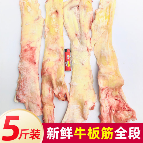新鲜牛板筋大块冷冻国产生鲜商用正宗牛杂筋东北烧烤串串食材黄牛