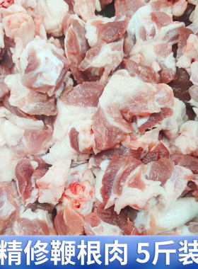 新鲜懒仙子羊鞭根肉蓝弦子烧烤羊宝腰头煲汤爆炒精修鞭根肉