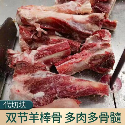 羊棒骨新鲜带肉10斤羊蝎子整箱商用吸骨髓羊骨头20斤羊拐筋熬汤