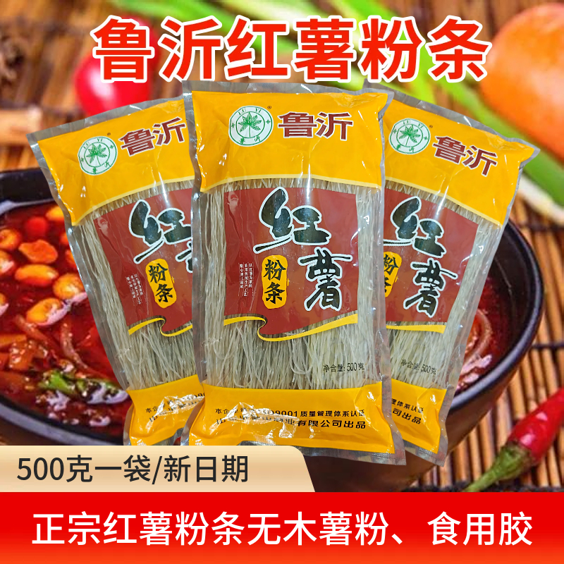 山东特产鲁沂红薯粉条500g