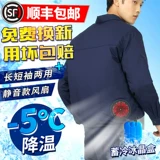 能盾 Летняя воздушная кондиционирование освобождает полиэфирное хлопок