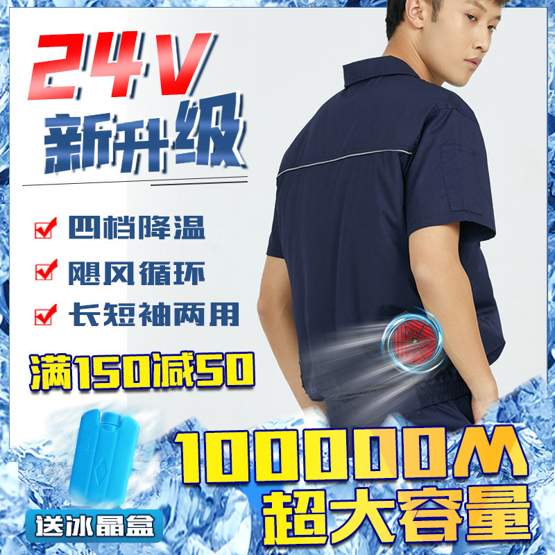 能盾夏季带风扇衣服降温空调服男制冷防暑带充电焊工劳保工作服男