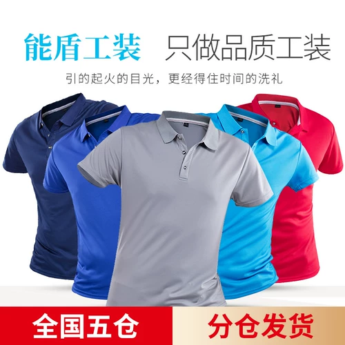 能盾 Быстросохнущая летняя дышащая футболка polo для работы подходит для мужчин и женщин, короткий рукав, делается под заказ