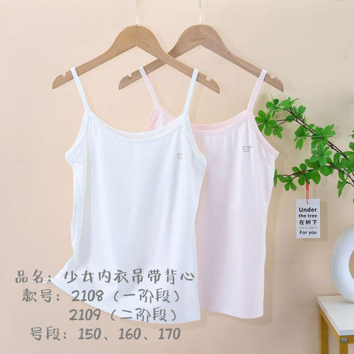 一阶少女发育期内衣吊带小背心