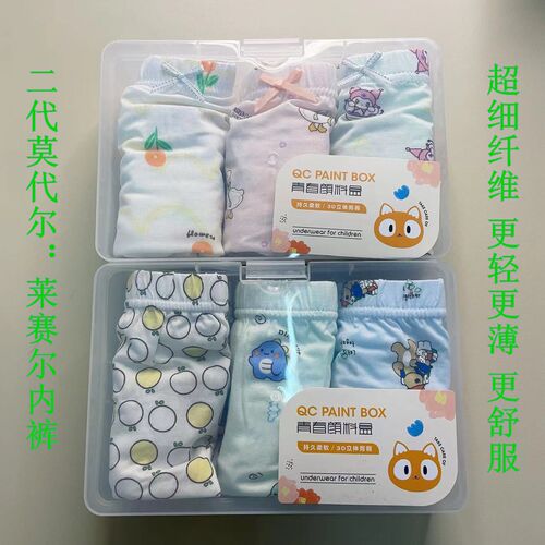 莫代尔内裤莫代尔男童恐龙冰爽