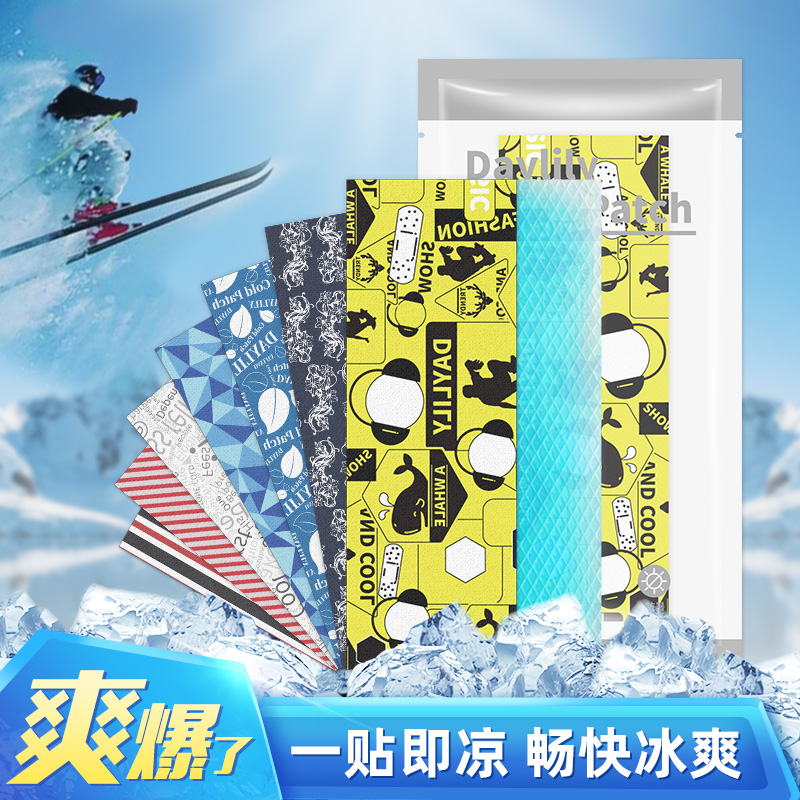 萱草降温神器解暑夏季学生贴冰凉贴