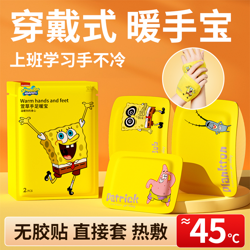 萱草手足暖宝多款IP款热敷保暖