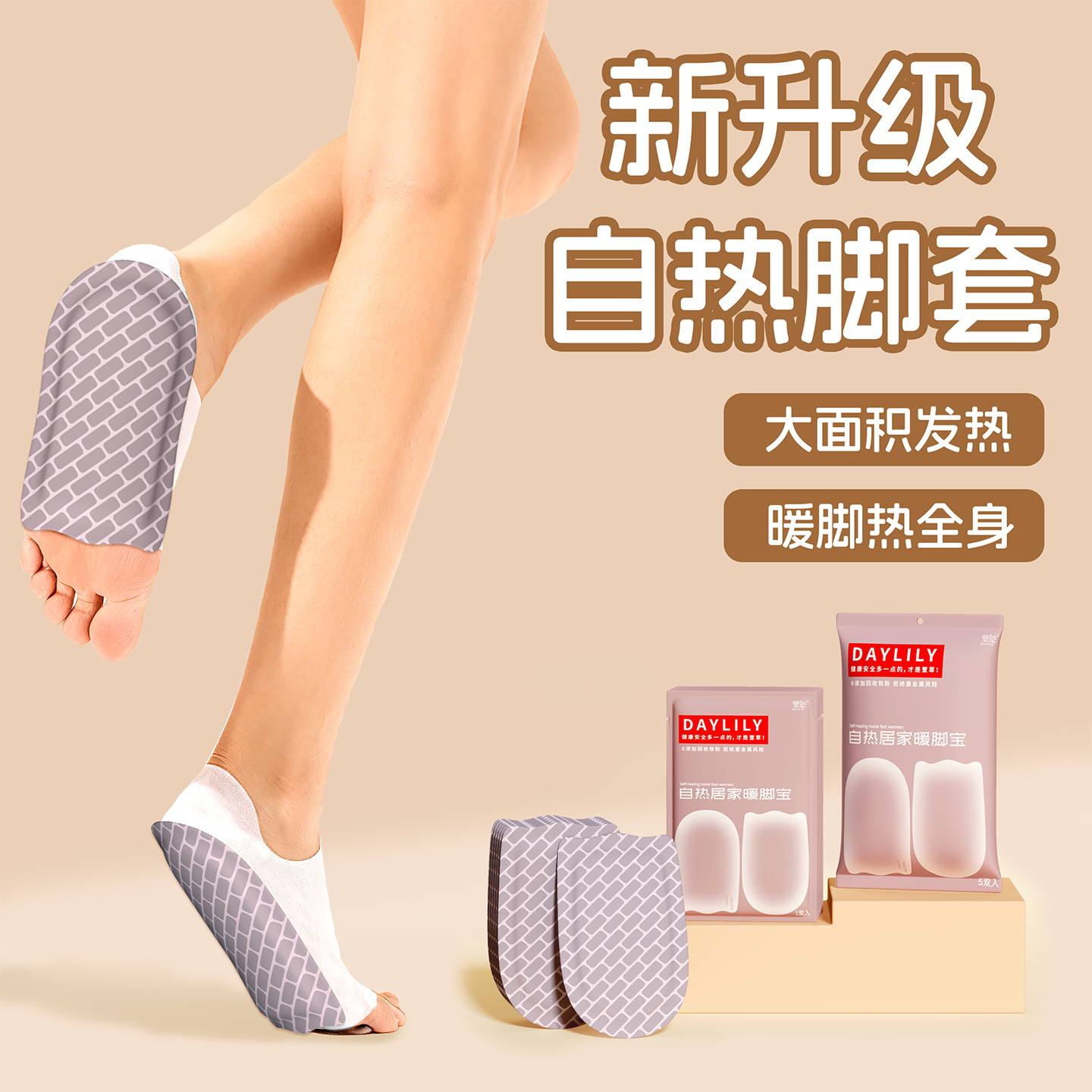 萱草暖足贴暖脚贴自发热鞋垫热敷女脚底发热贴穿戴暖脚宝暖宝宝s,居家日用,保暖贴/热敷贴,淘宝优惠券,粉丝福利购,淘宝优惠卷